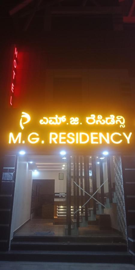 Chikmagalūr M G Residency酒店 外观 照片